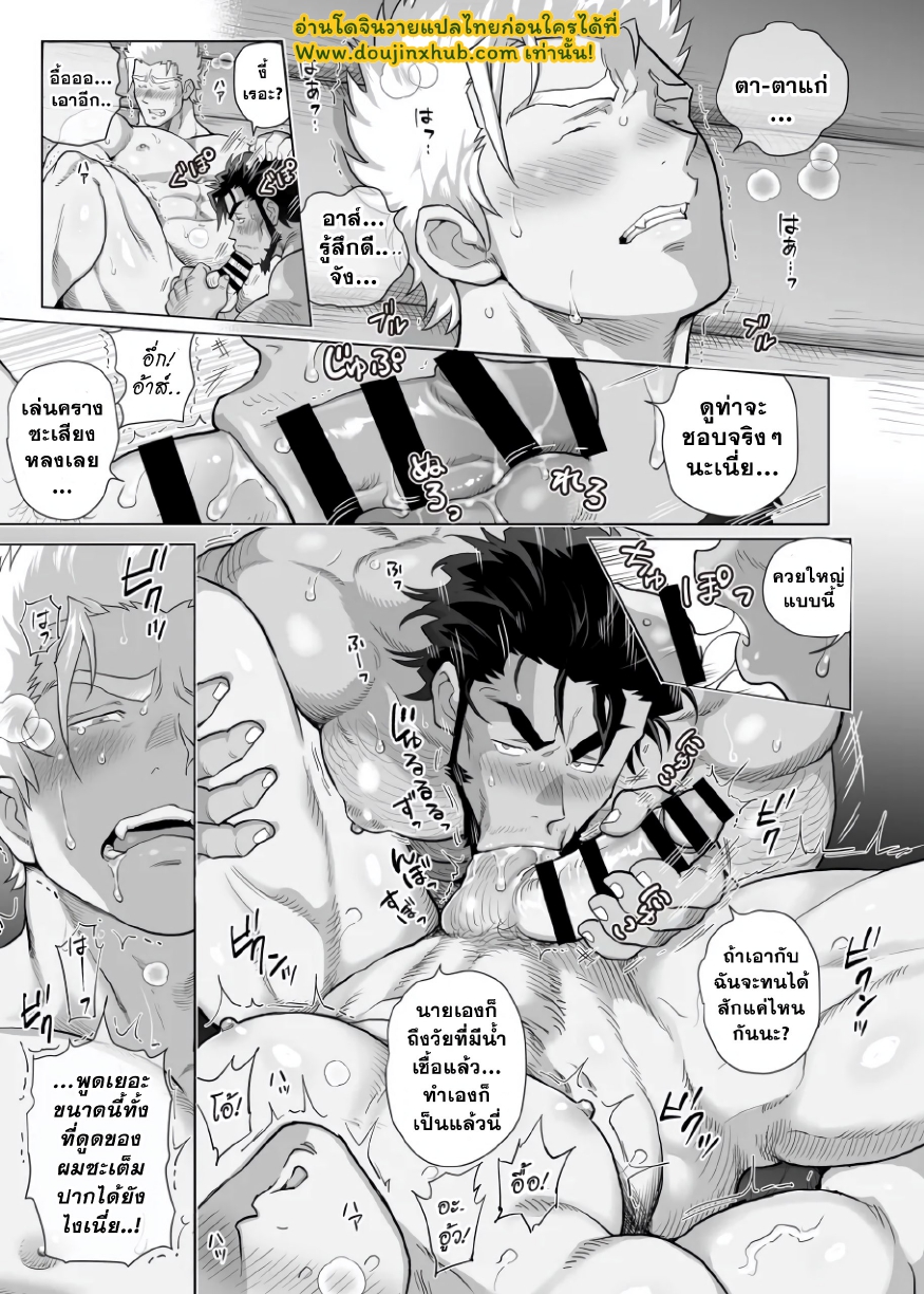 เสียงครวญครางจากช่างเผาถ่าน 01-20